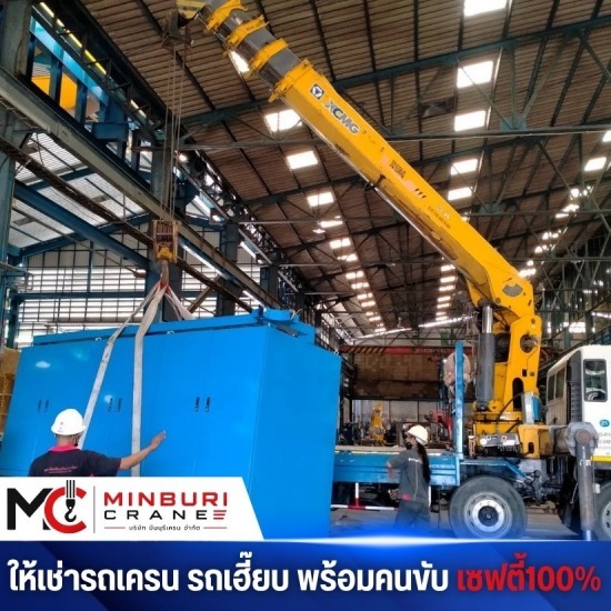 เช่ารถเครนใกล้ฉัน -  กรุงเทพ - เช่ารถเฮี๊ยบใกล้ฉัน