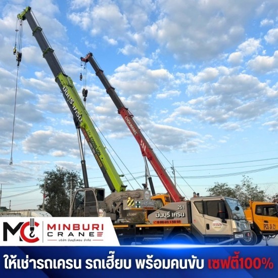 เช่ารถเครนใกล้ฉัน -  กรุงเทพ - เช่าเครน 25 ตัน