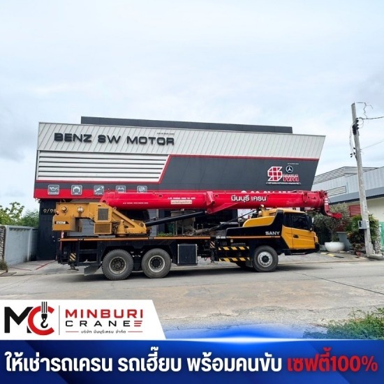 เช่ารถเครนใกล้ฉัน -  กรุงเทพ - เช่าเครน 50 ตัน