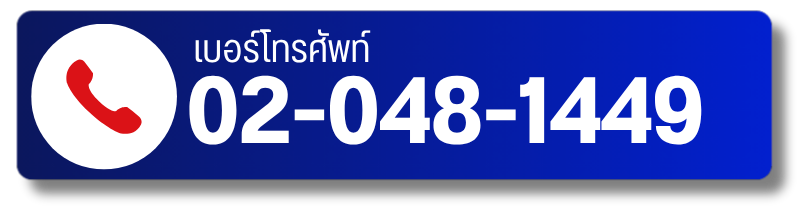 ติดต่อรถเฮี๊ยบรับจ้าง