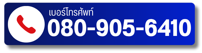 เบอร์โทรรถเครนให้เช่า